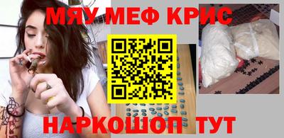 метамфетамин Краснознаменск