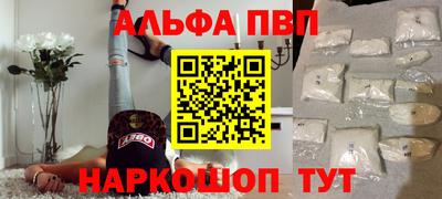 альфа пвп VHQ Краснокаменск