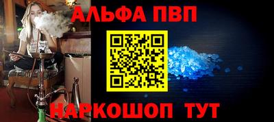 альфа пвп VHQ Краснокаменск