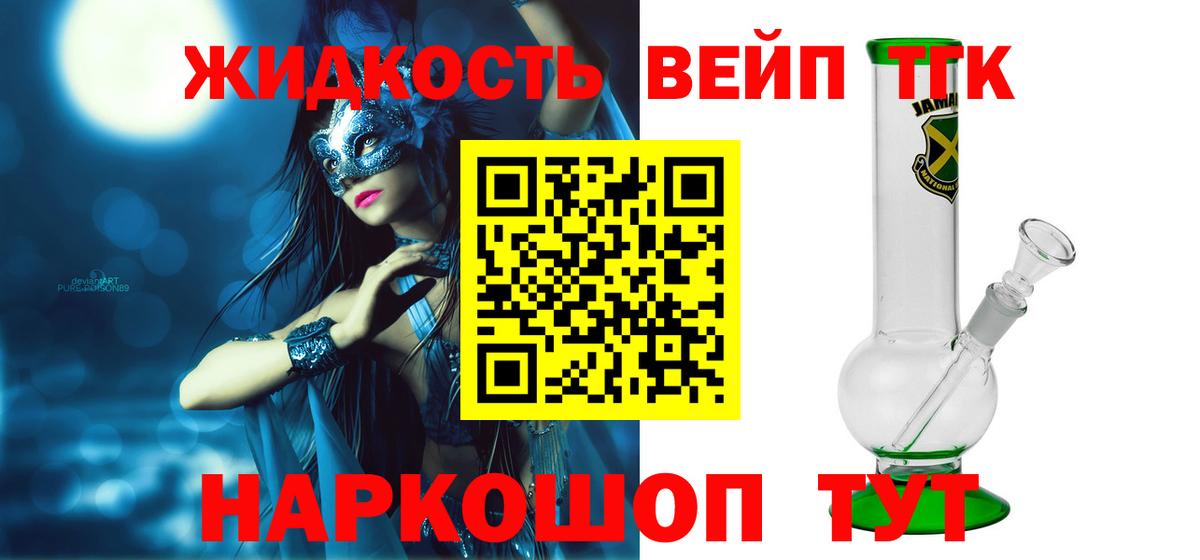 Дистиллят ТГК Wax  Дистиллят ТГК гашишное масло  Вход с VPN  Семёнов 